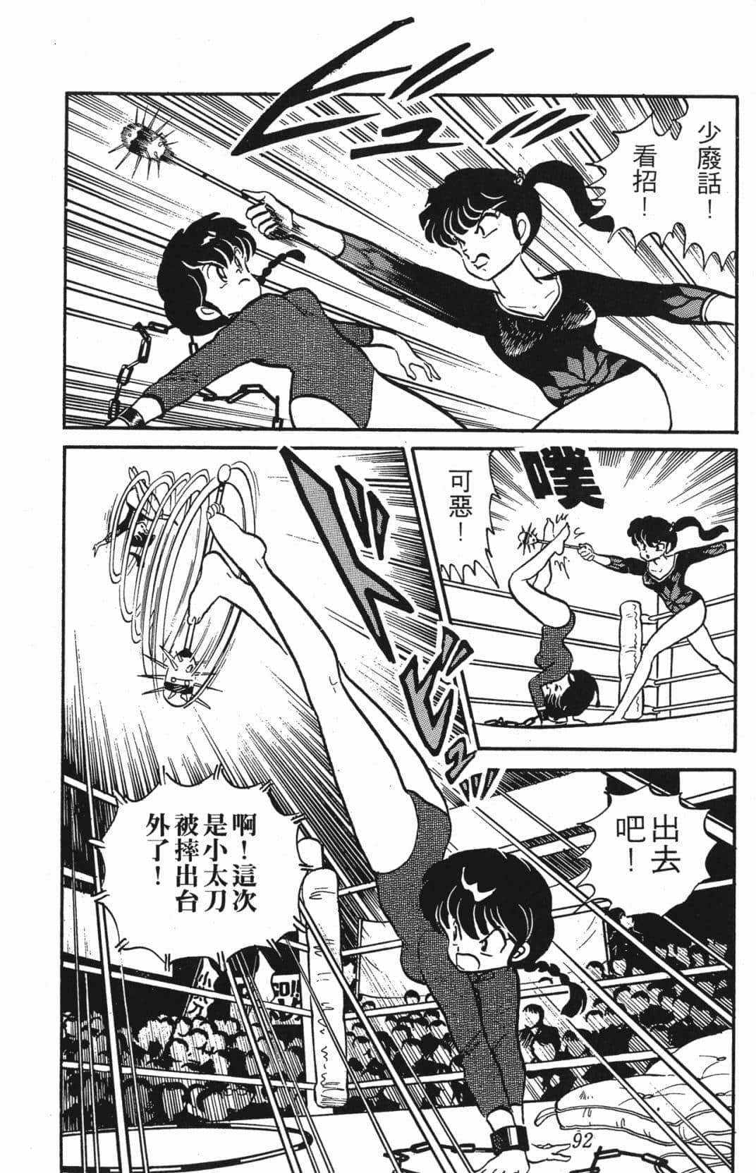 Page 92