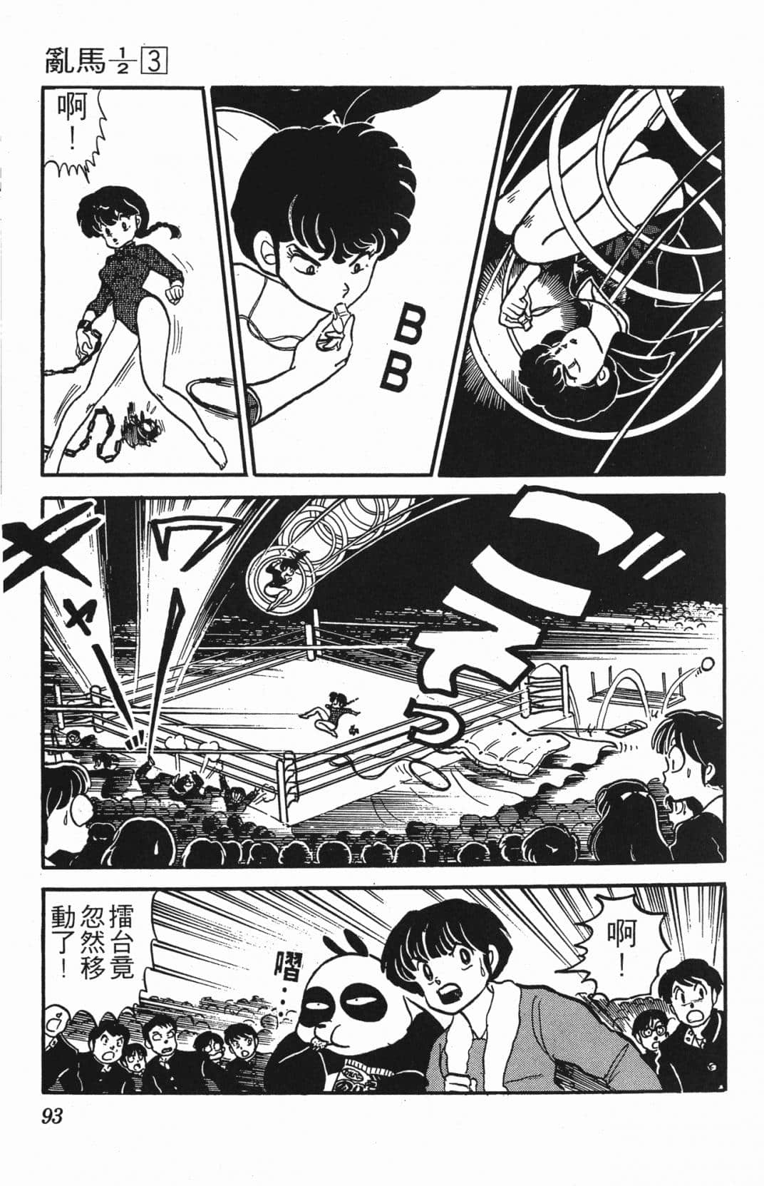 Page 93