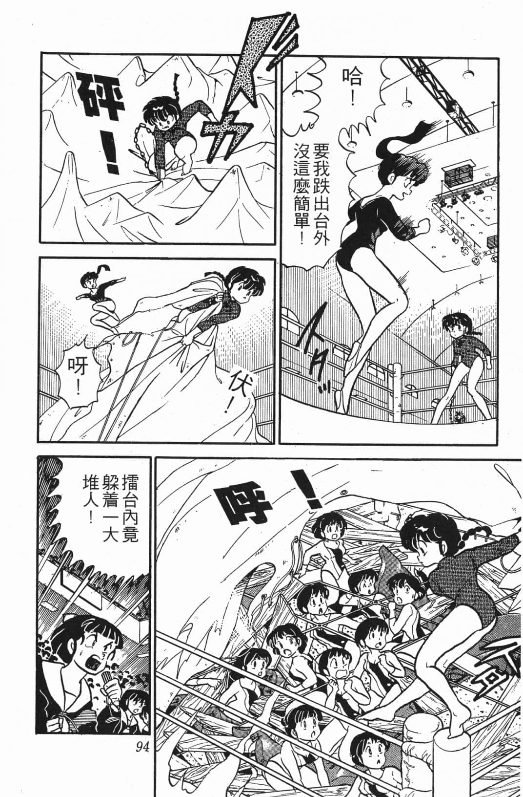 Page 94