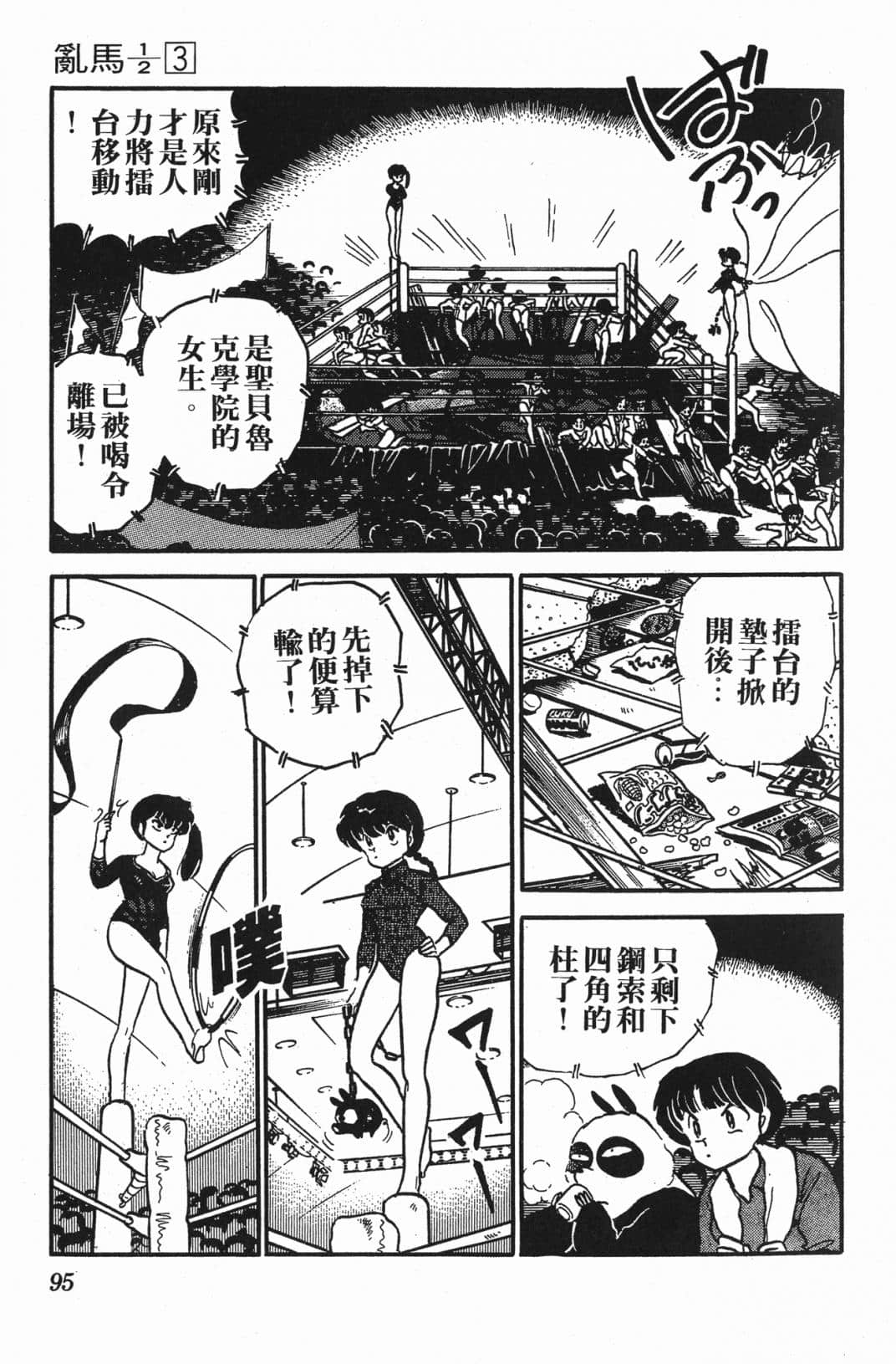 Page 95