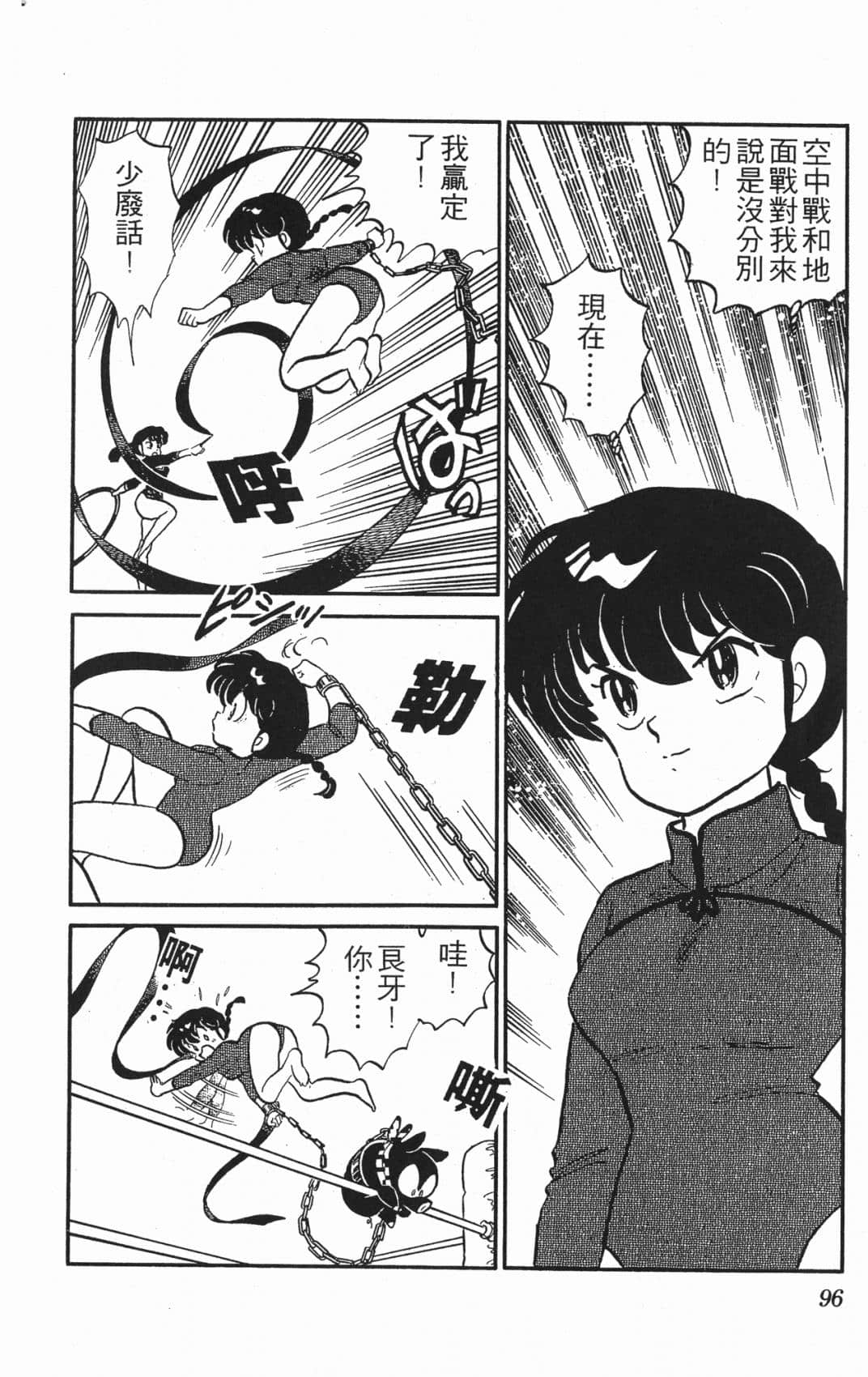 Page 96