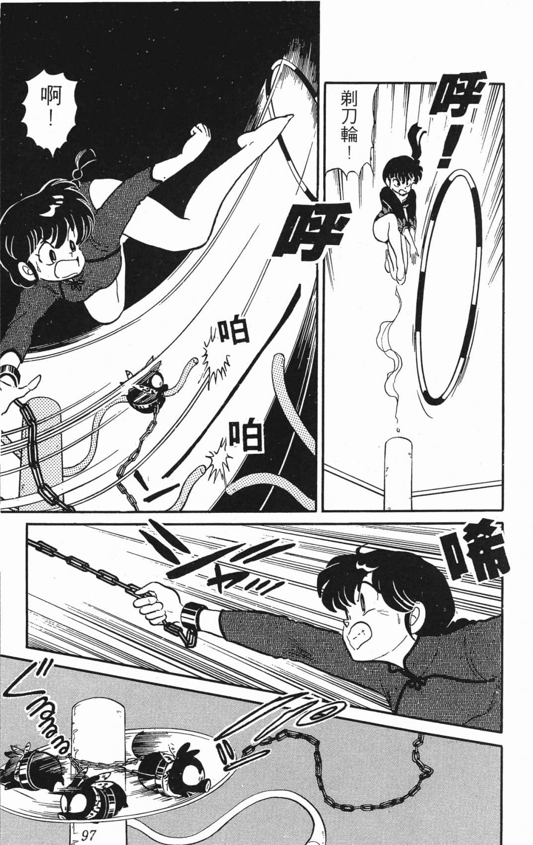 Page 97
