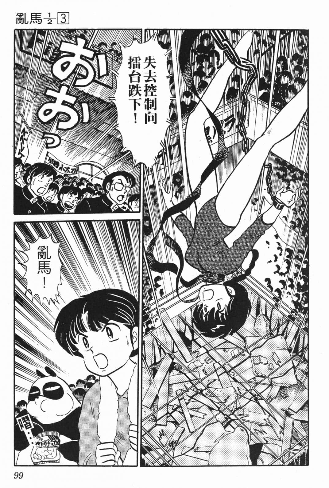 Page 99