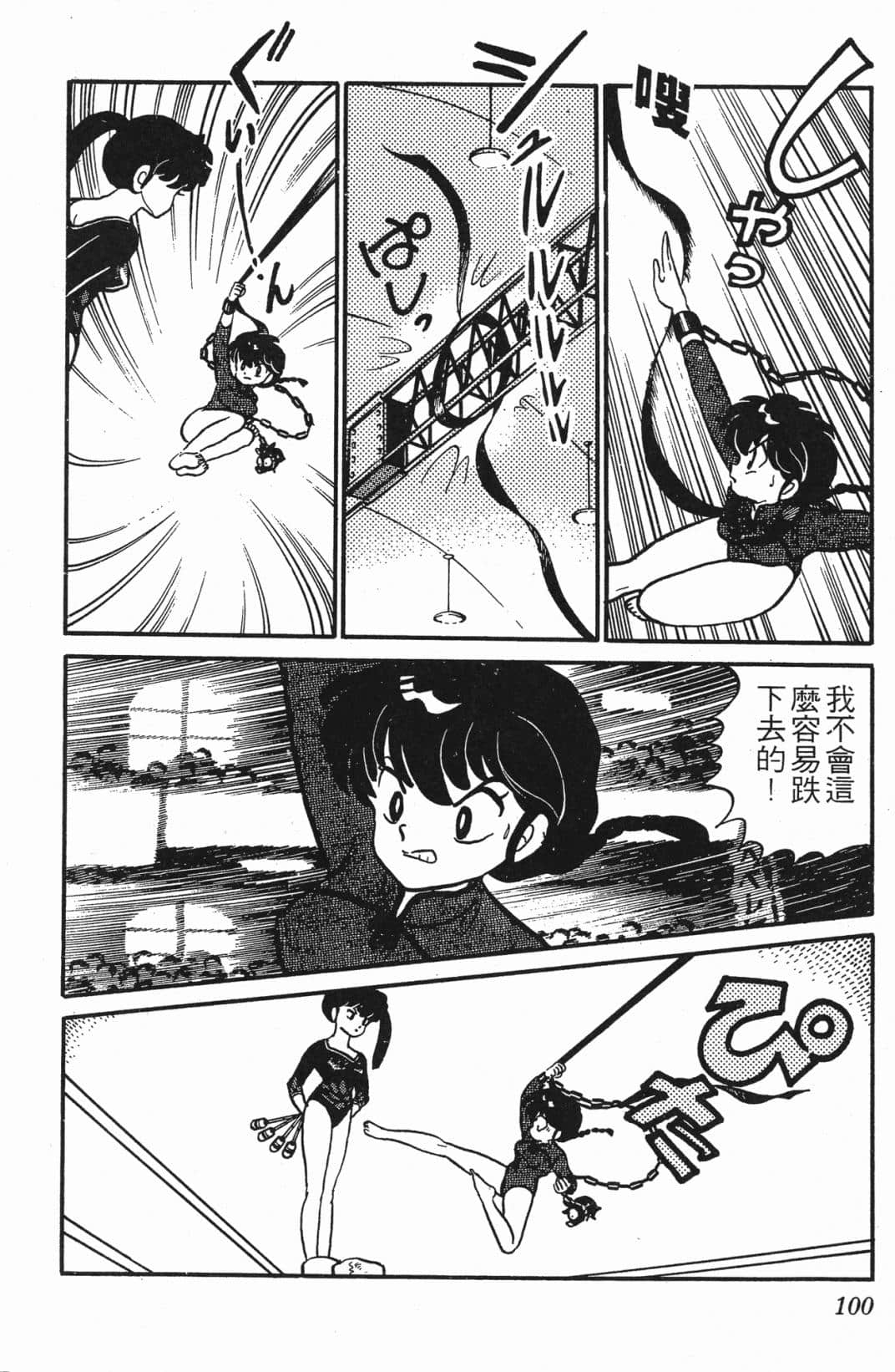Page 100
