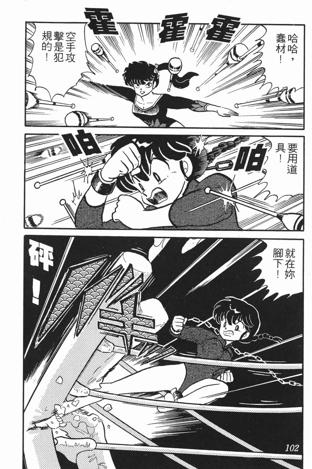 Page 102