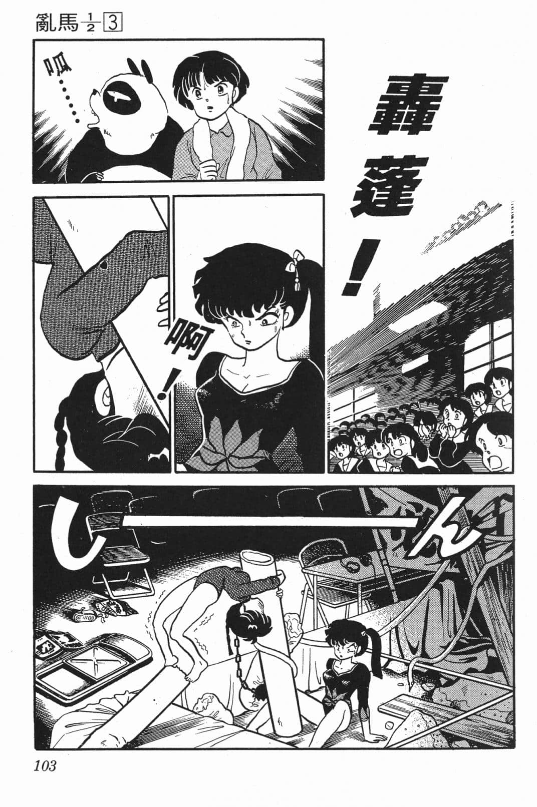 Page 103