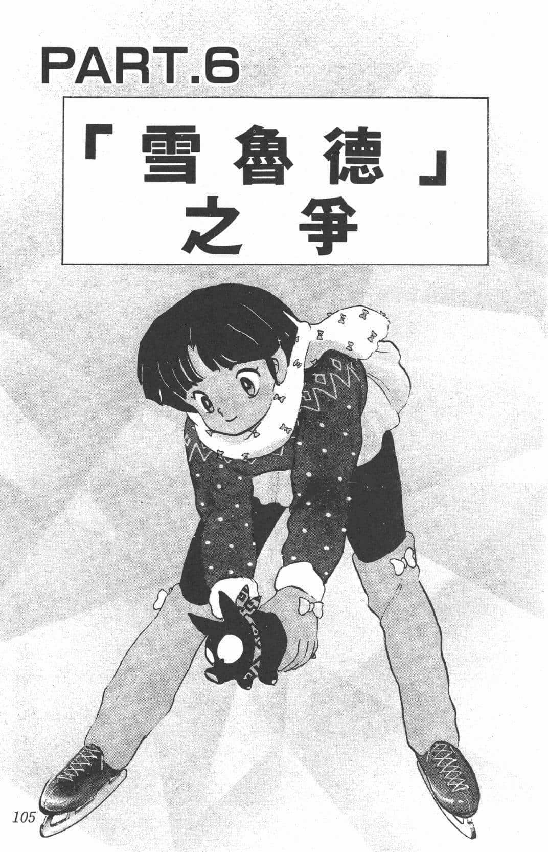 Page 105
