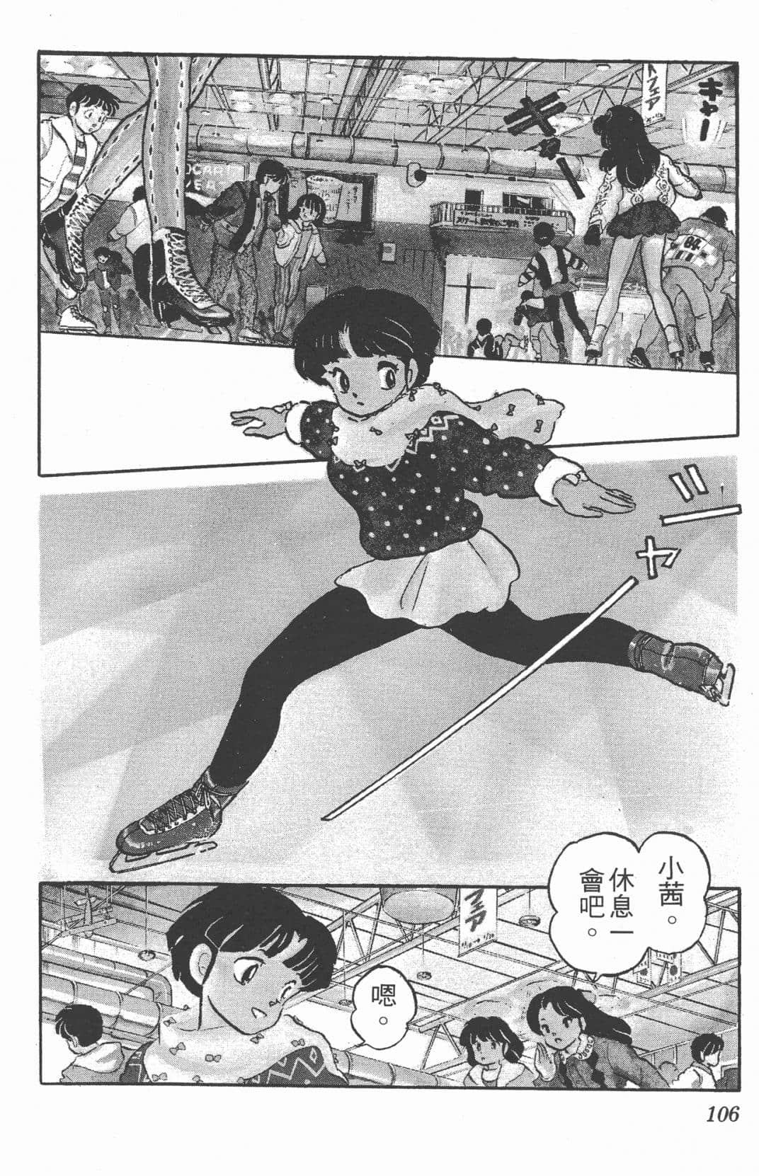 Page 106