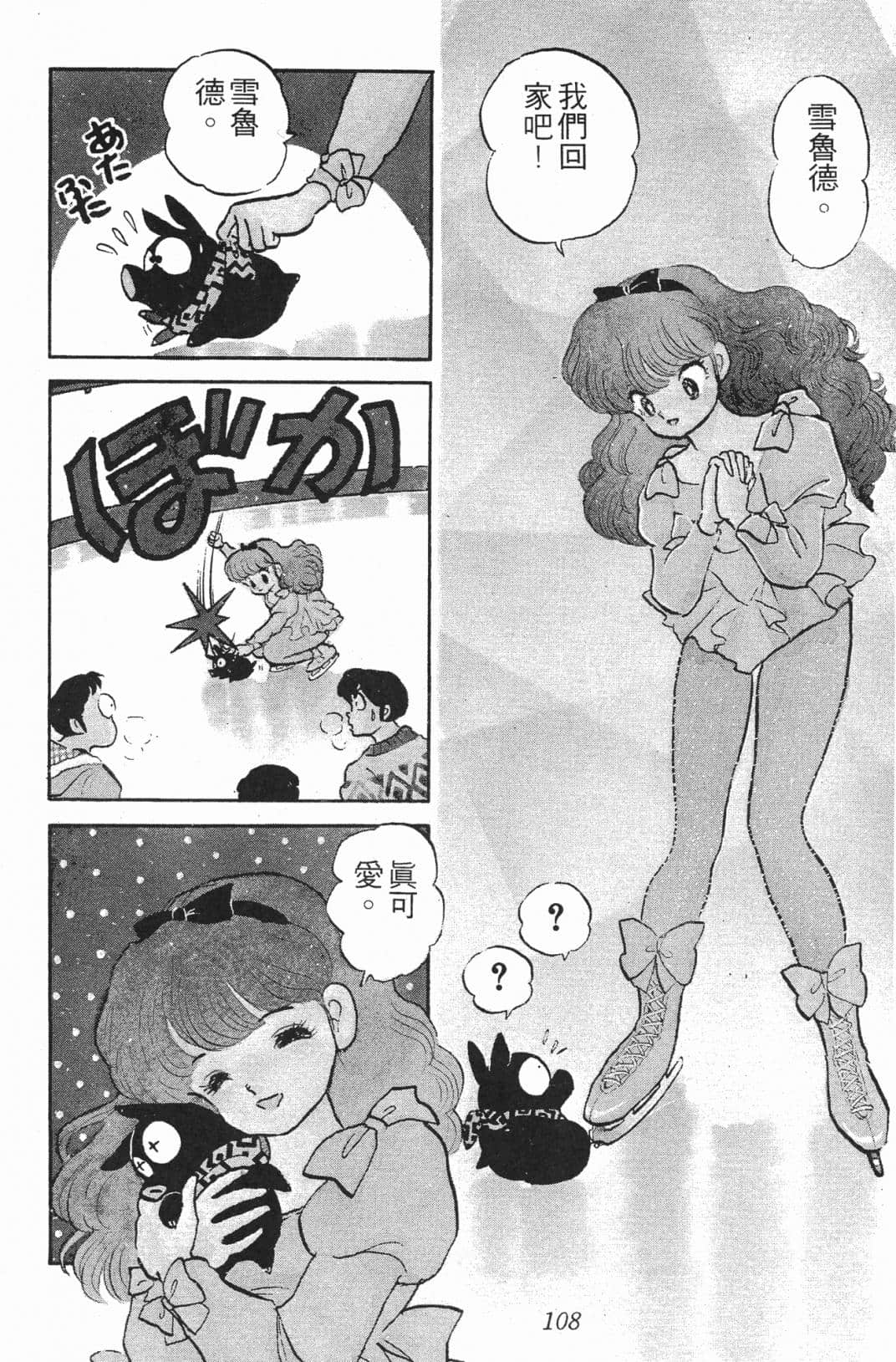 Page 108