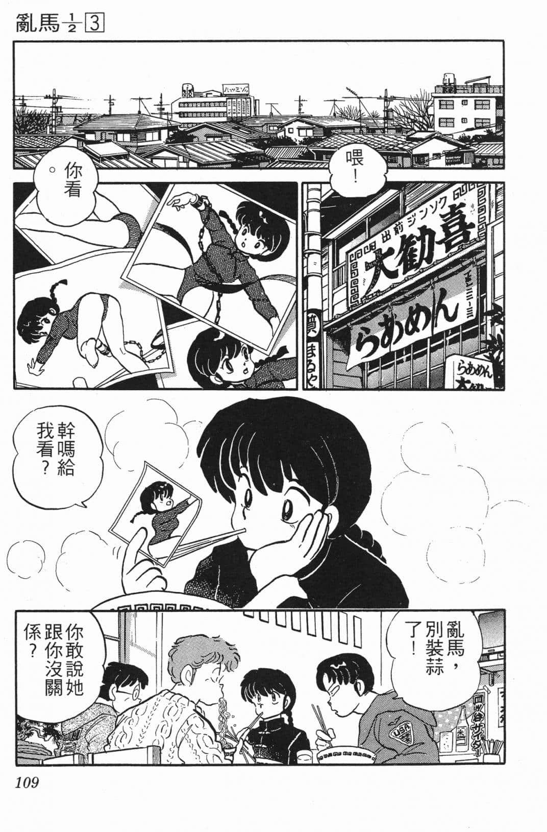 Page 109