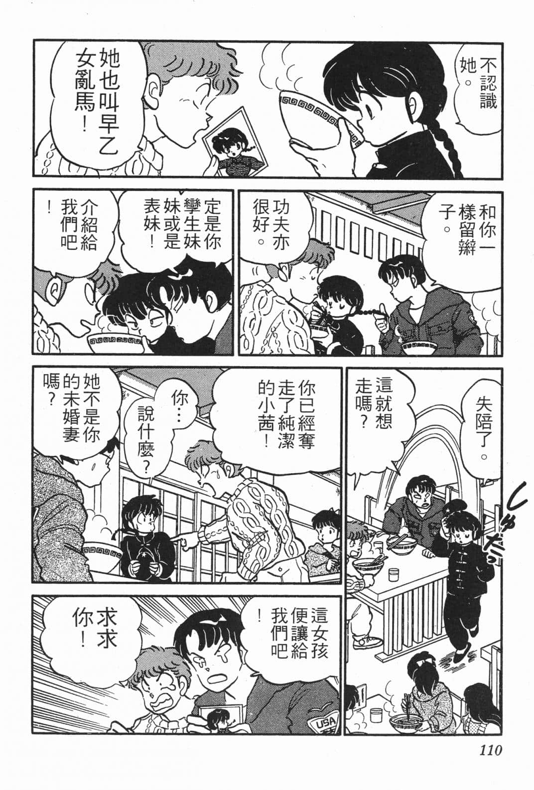 Page 110
