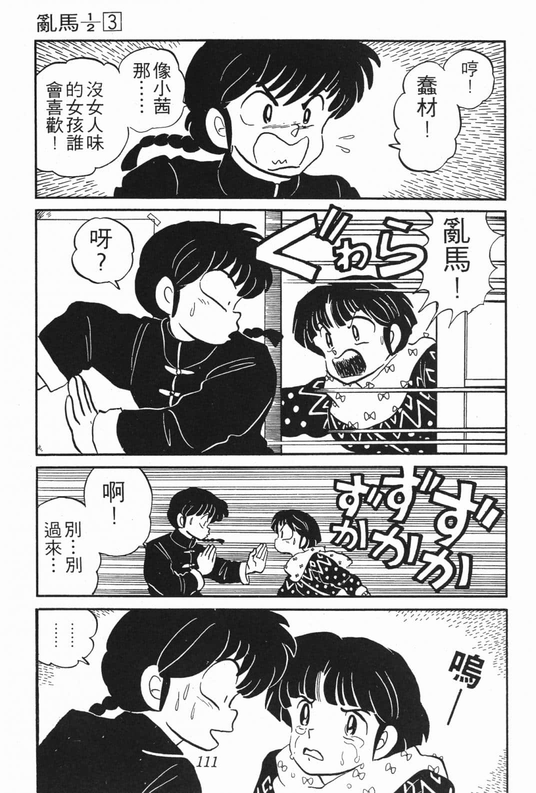 Page 111