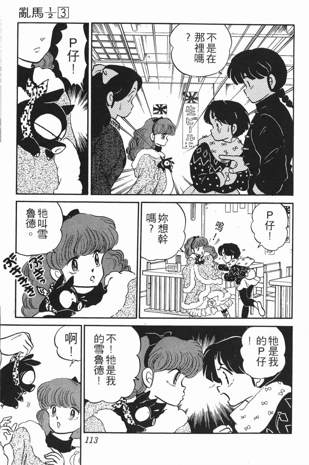 Page 113