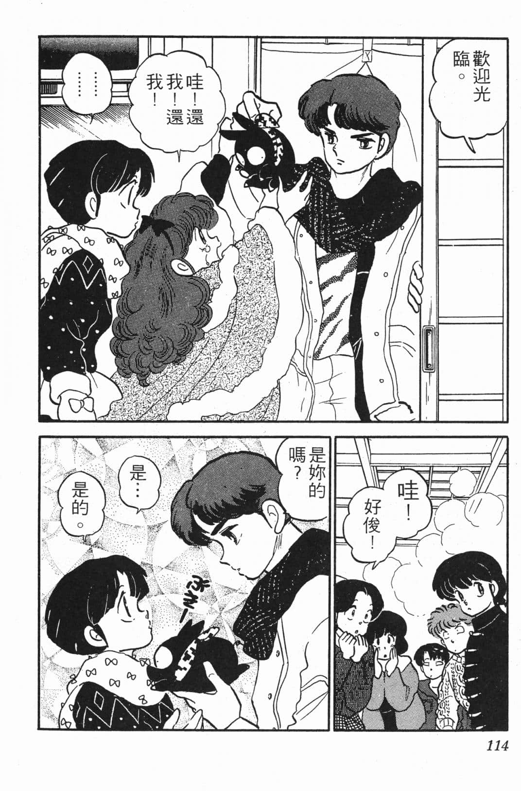 Page 114
