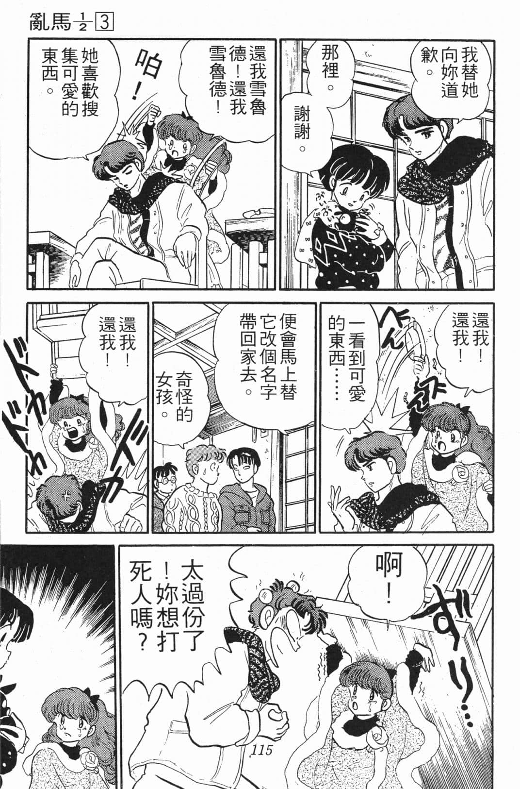 Page 115