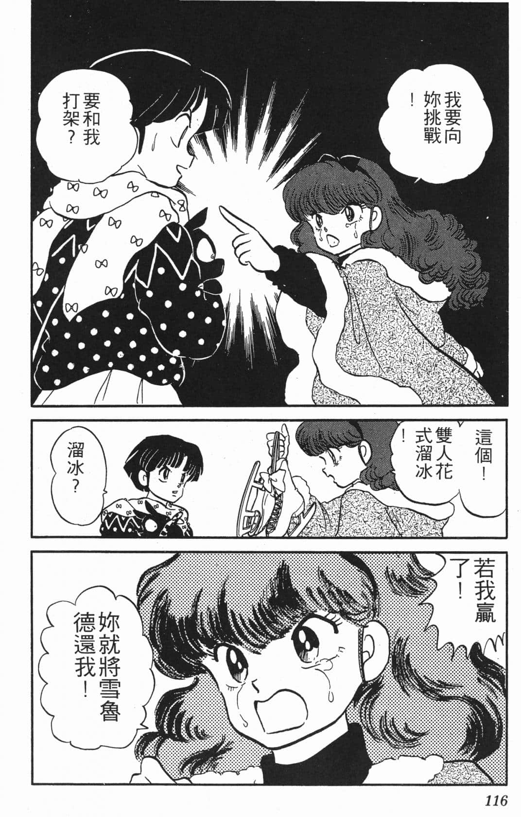 Page 116
