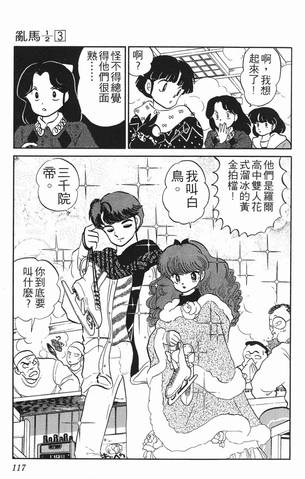 Page 117