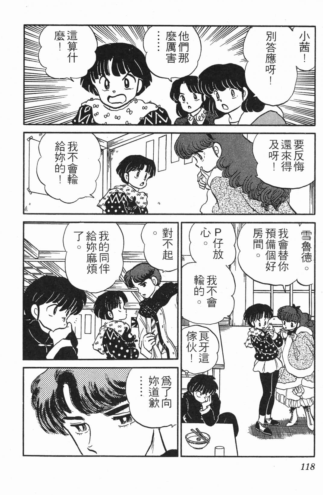 Page 118