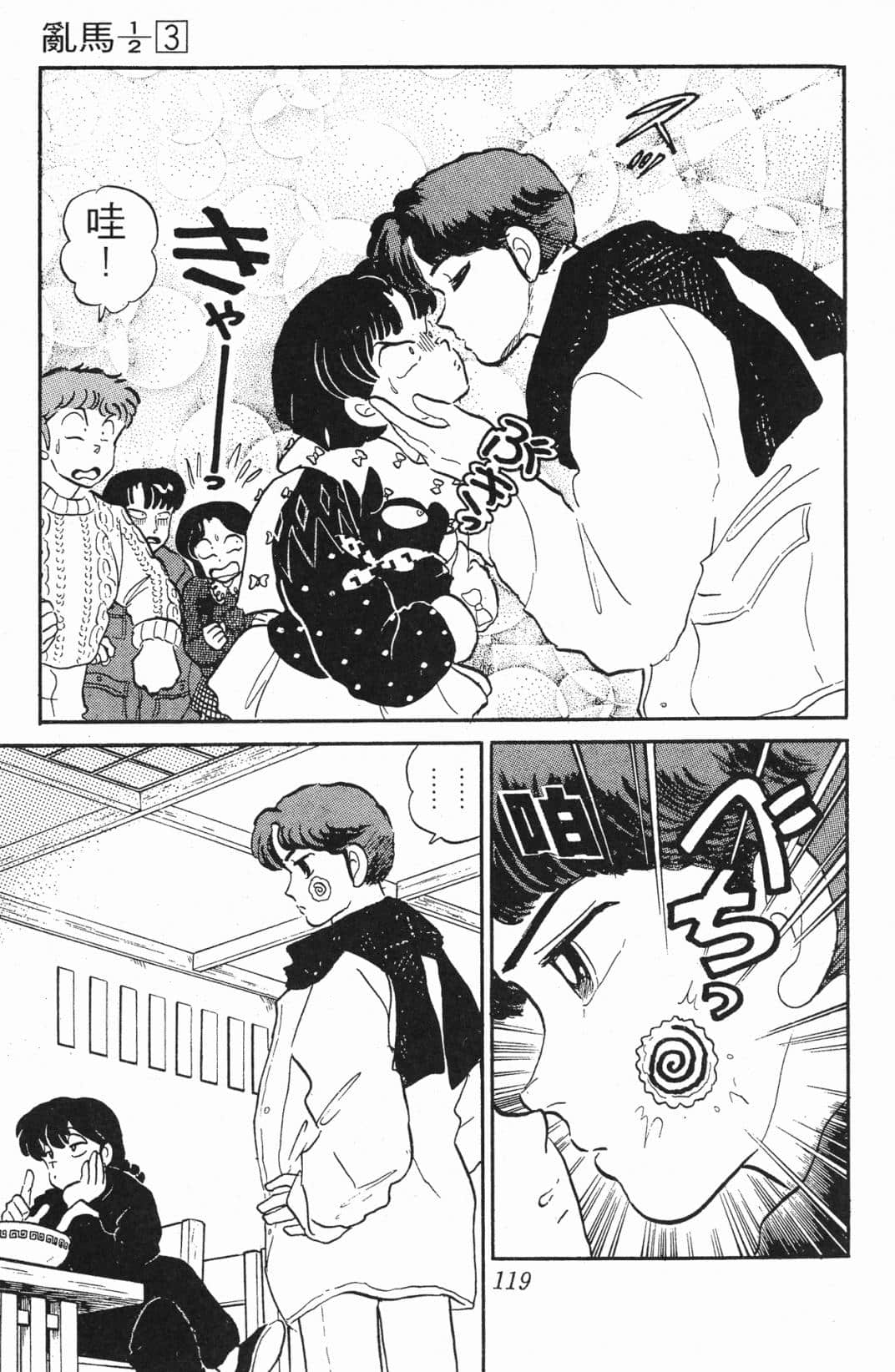 Page 119