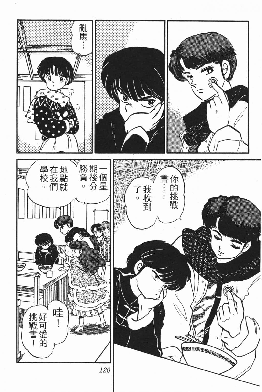 Page 120