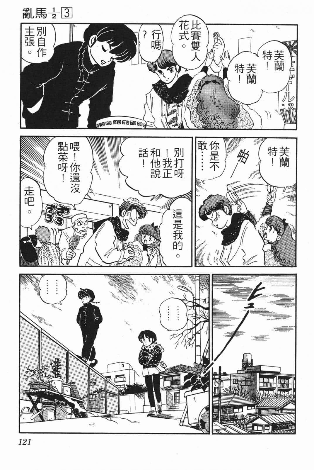 Page 121