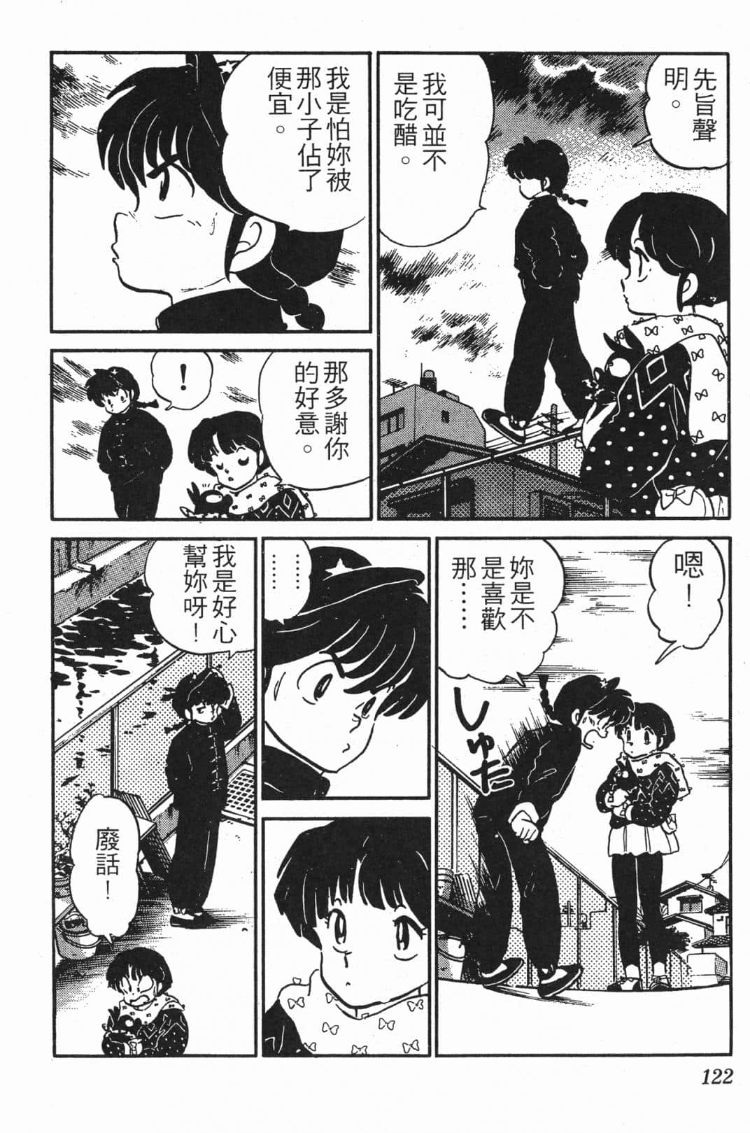 Page 122