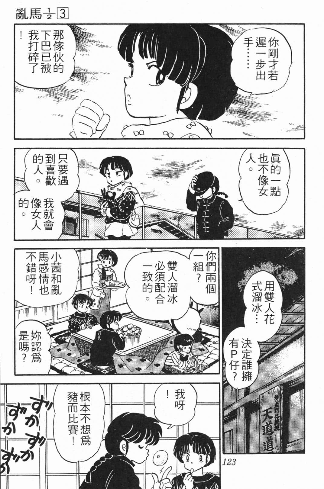 Page 123