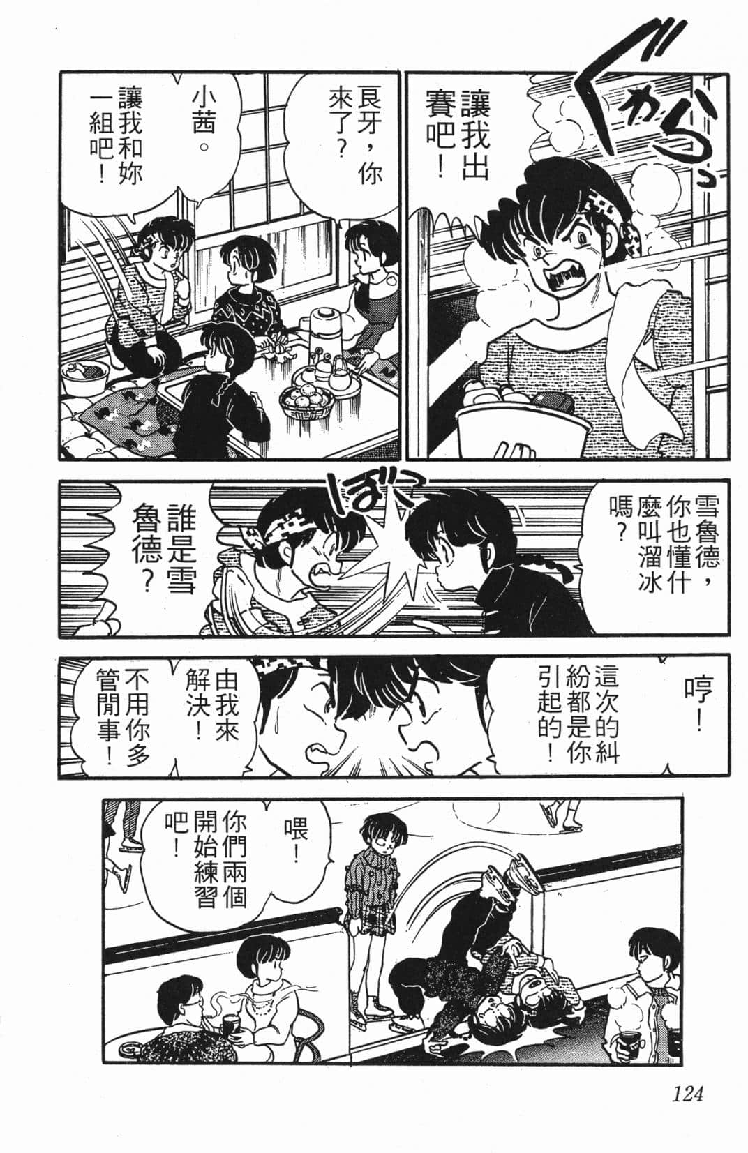 Page 124