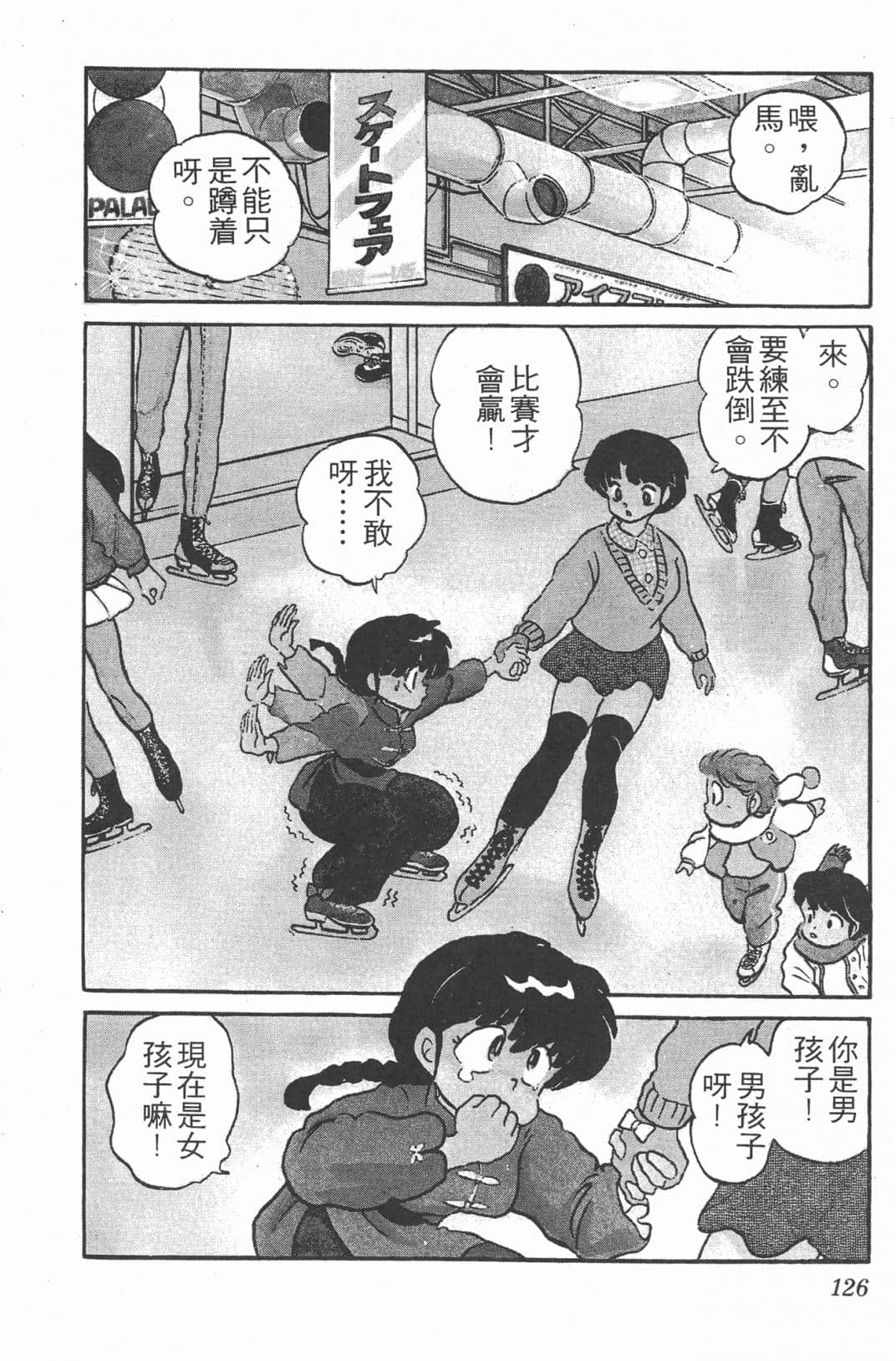 Page 126