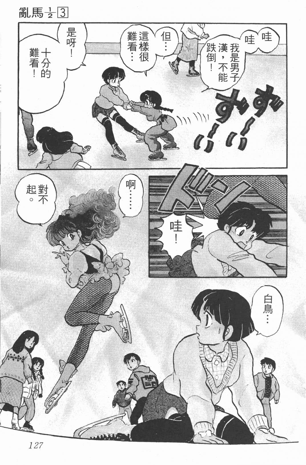 Page 127