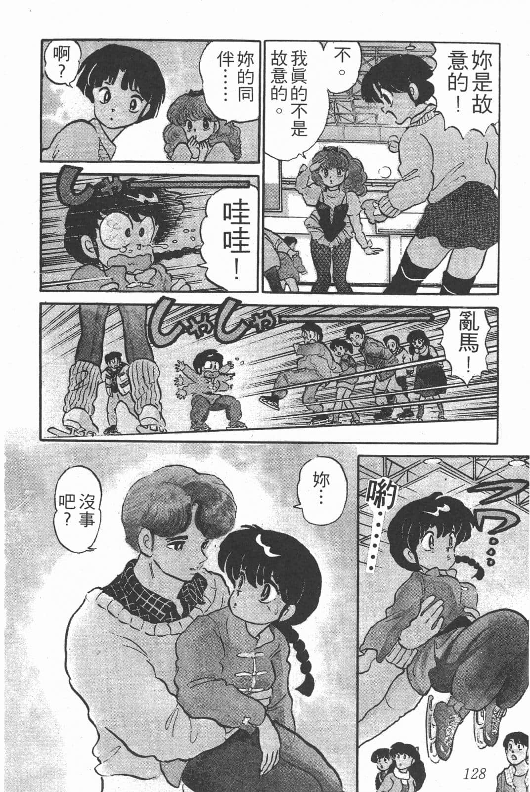 Page 128