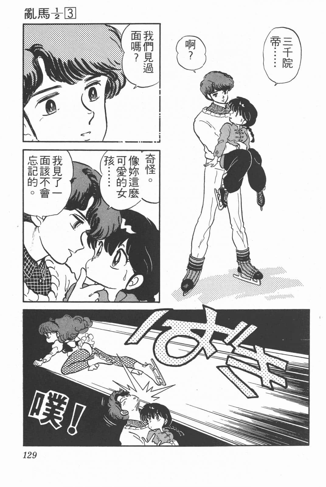 Page 129