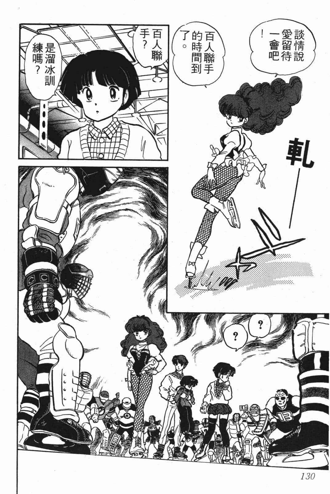 Page 130
