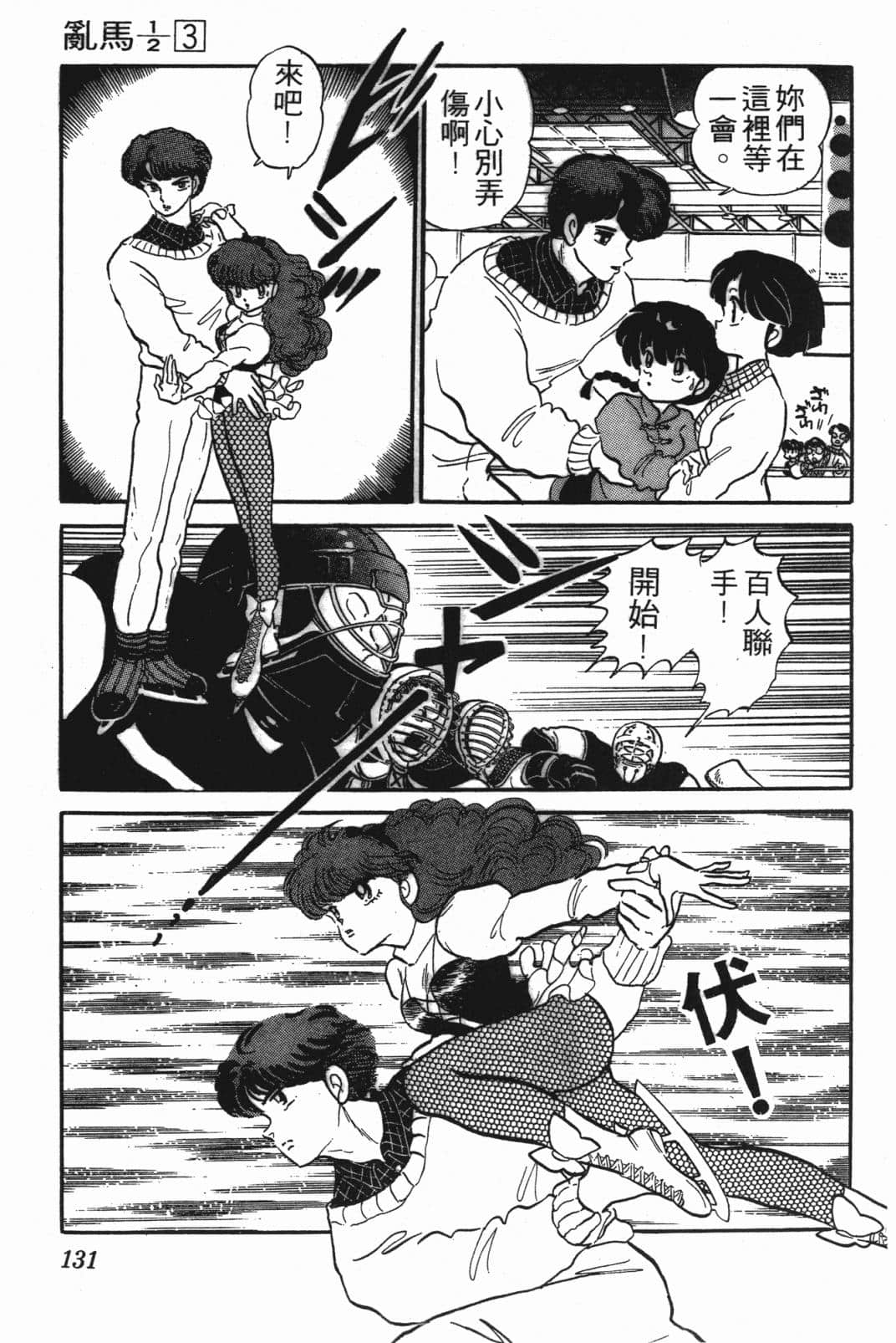 Page 131