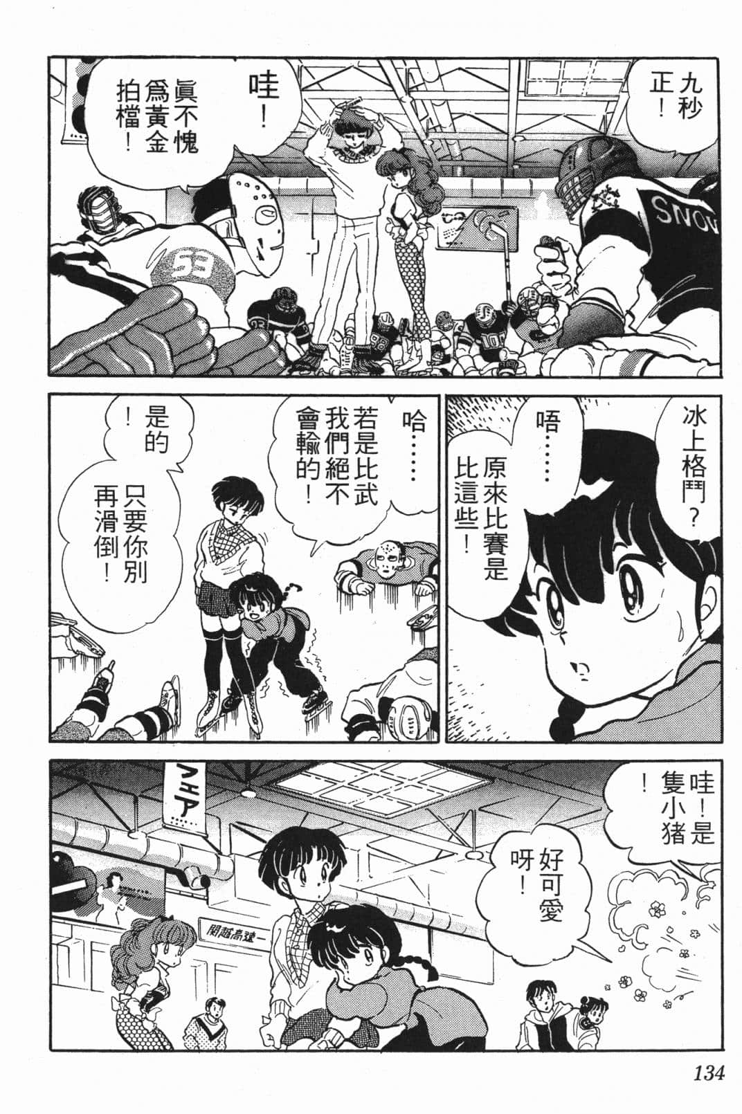 Page 133