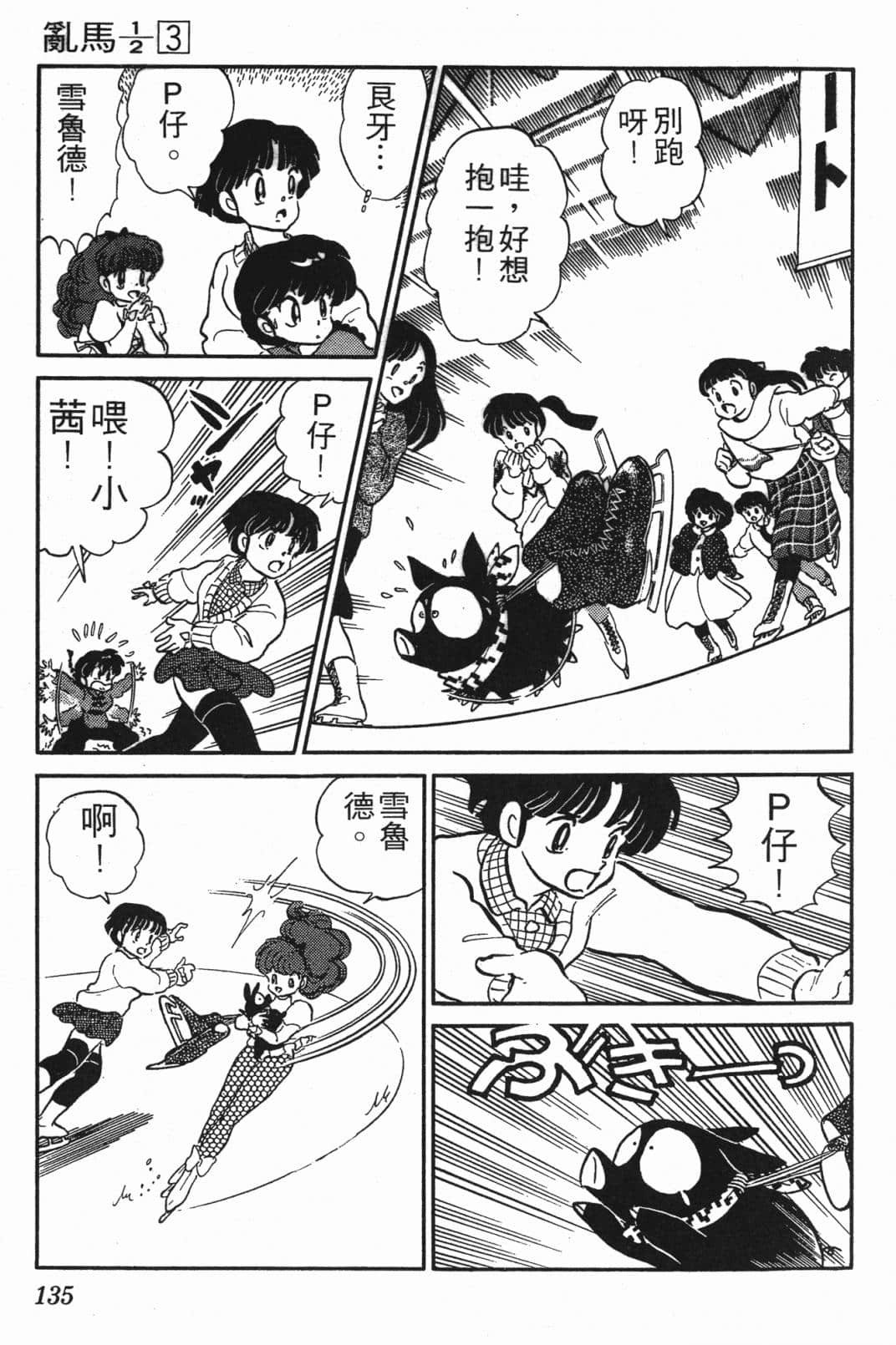 Page 134