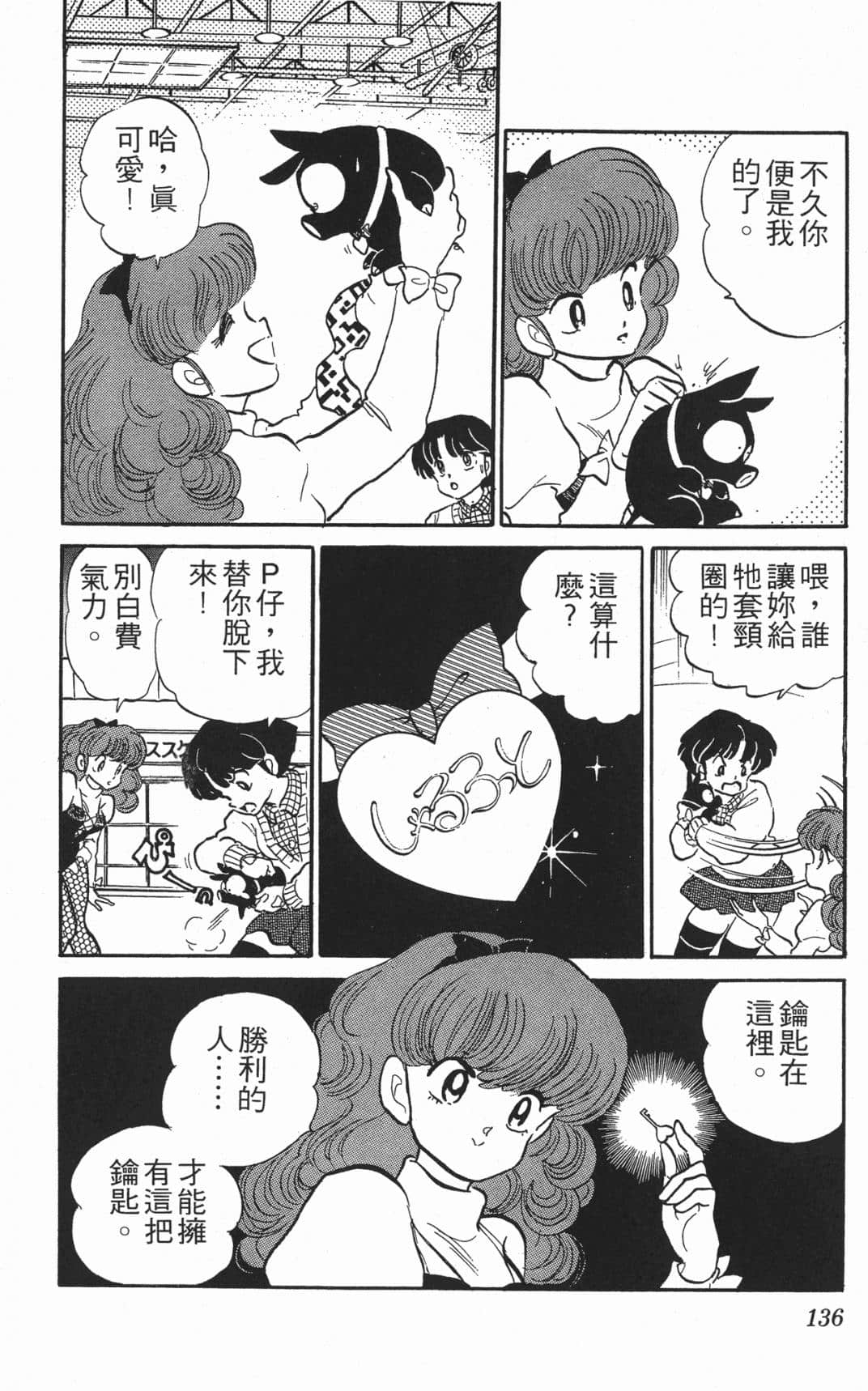 Page 135