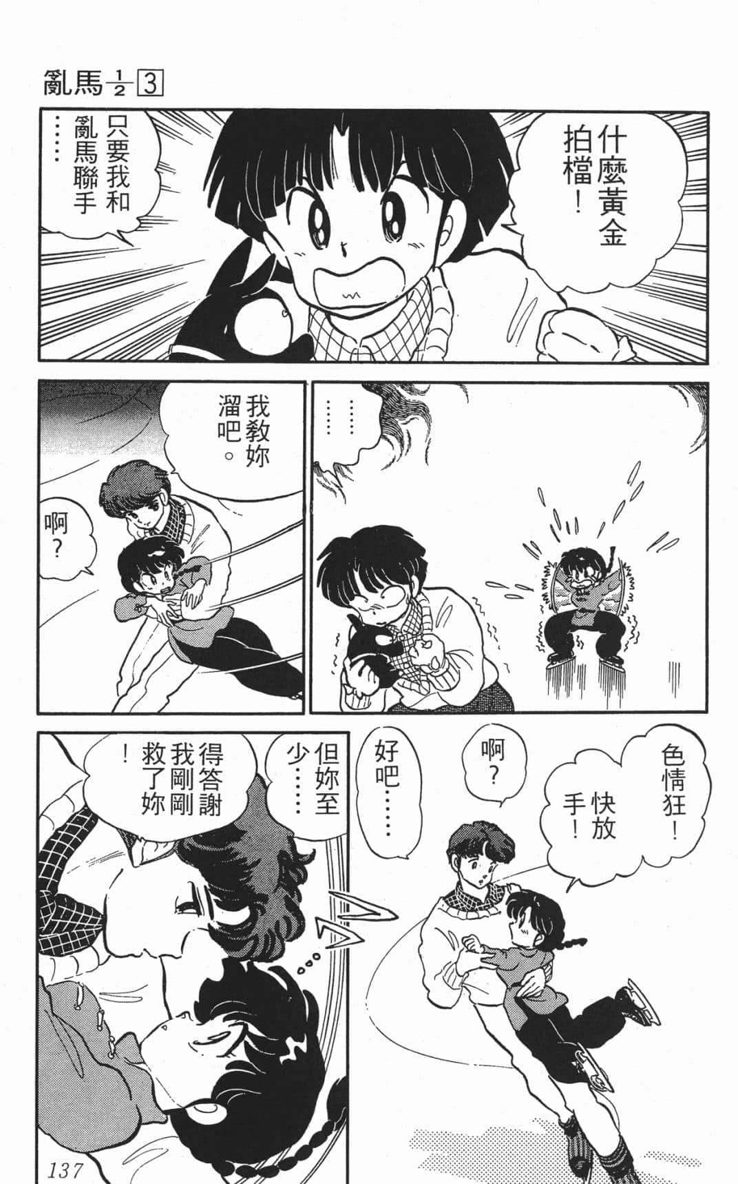 Page 136