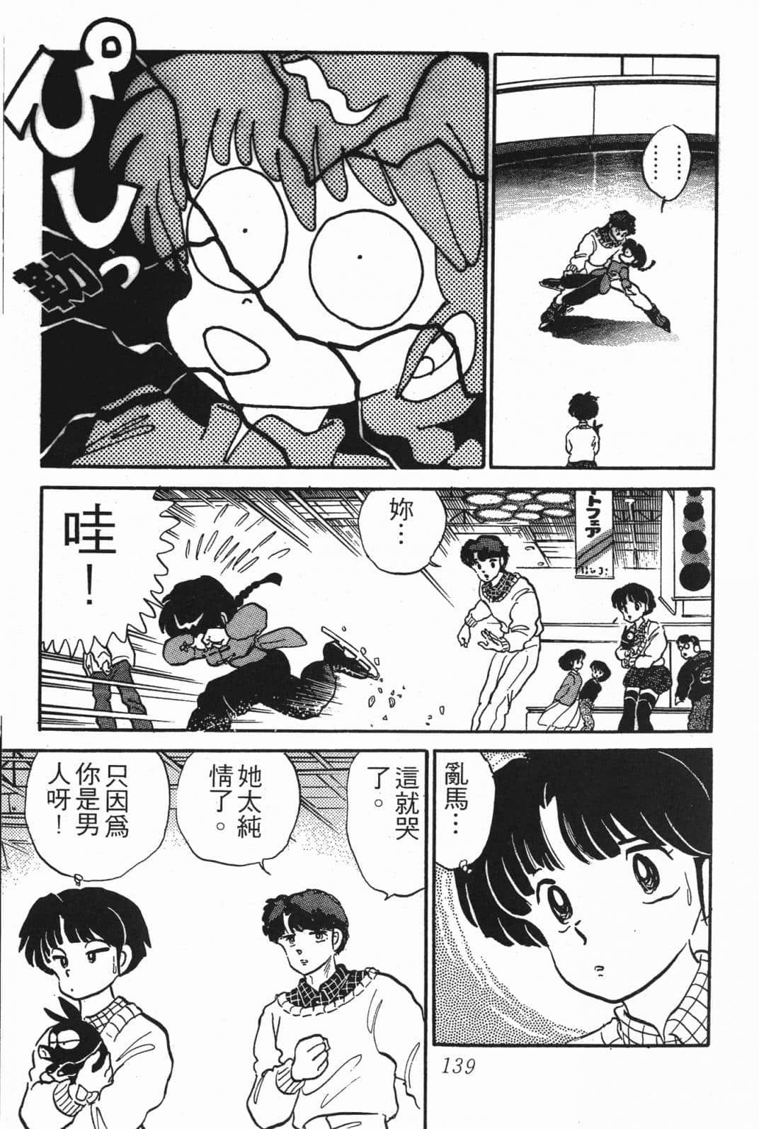 Page 138