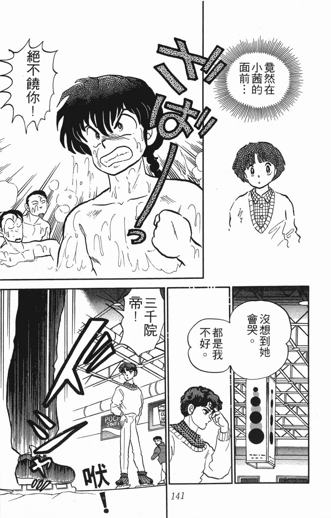 Page 140