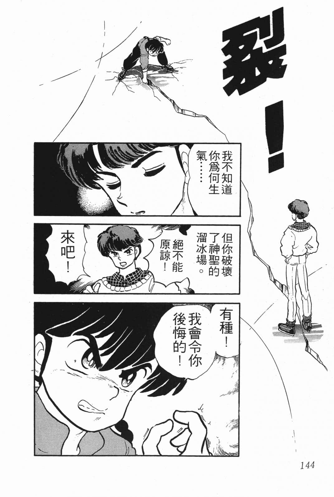 Page 143