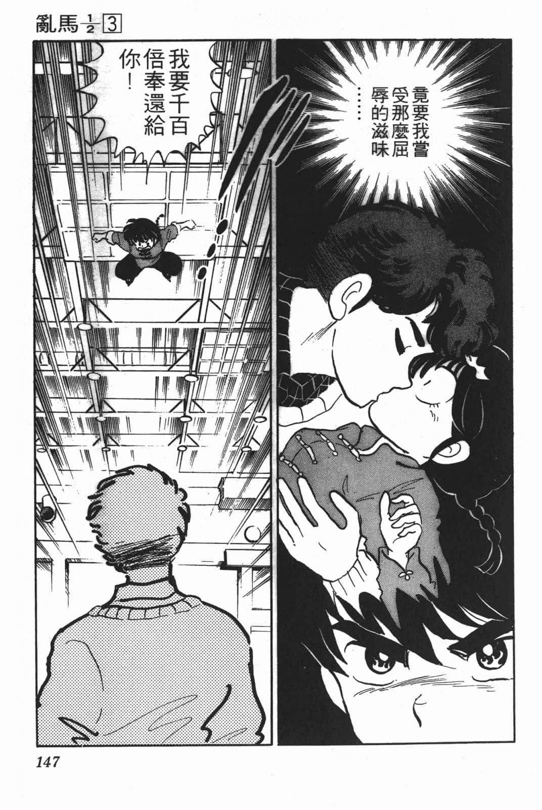 Page 146