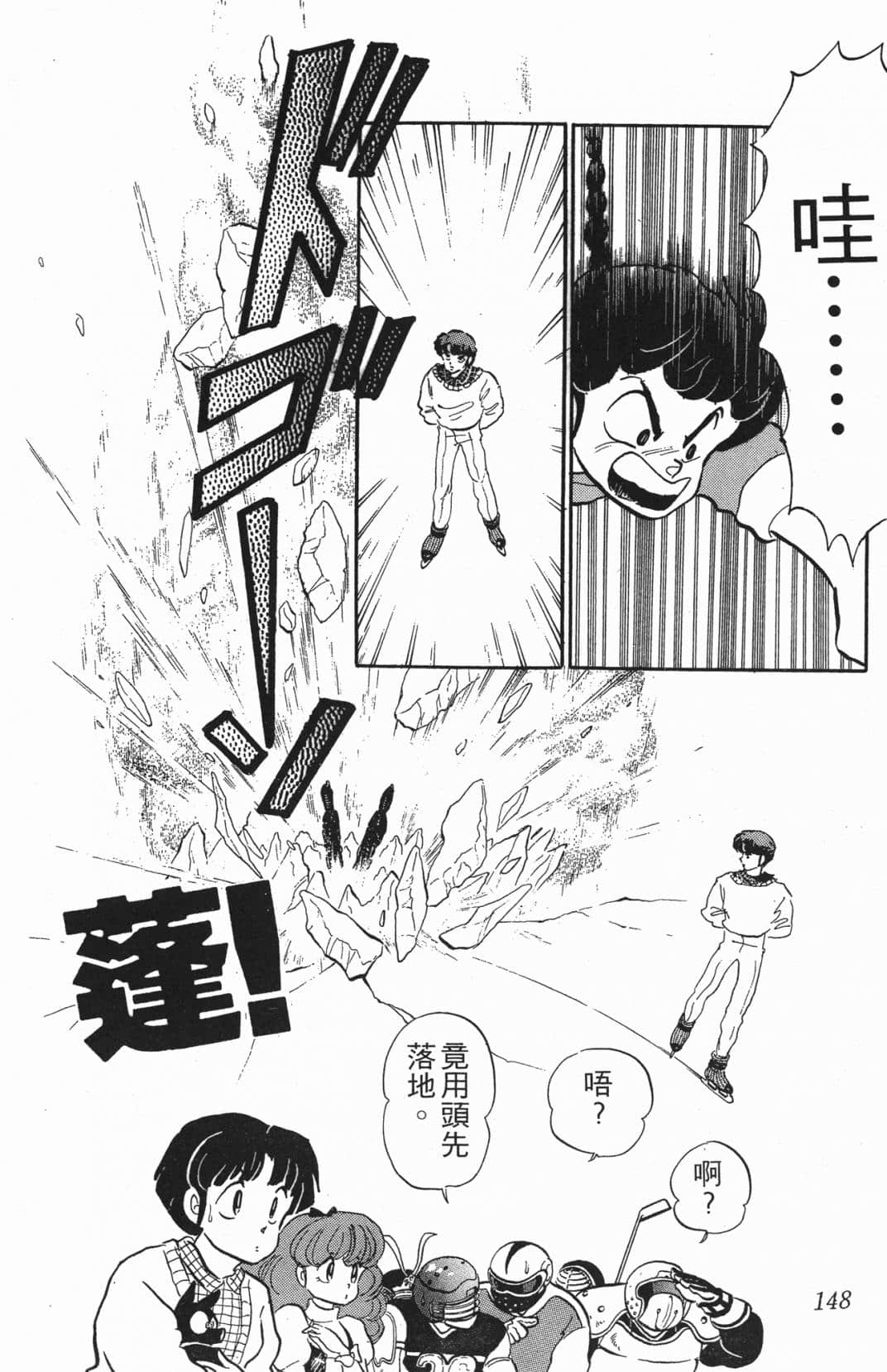 Page 147