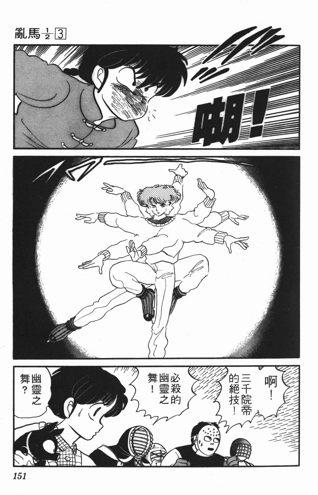 Page 150
