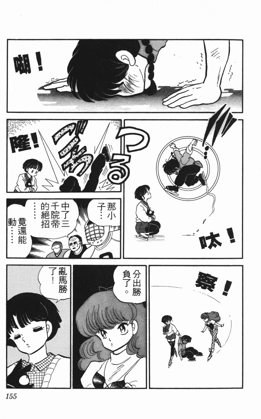 Page 153