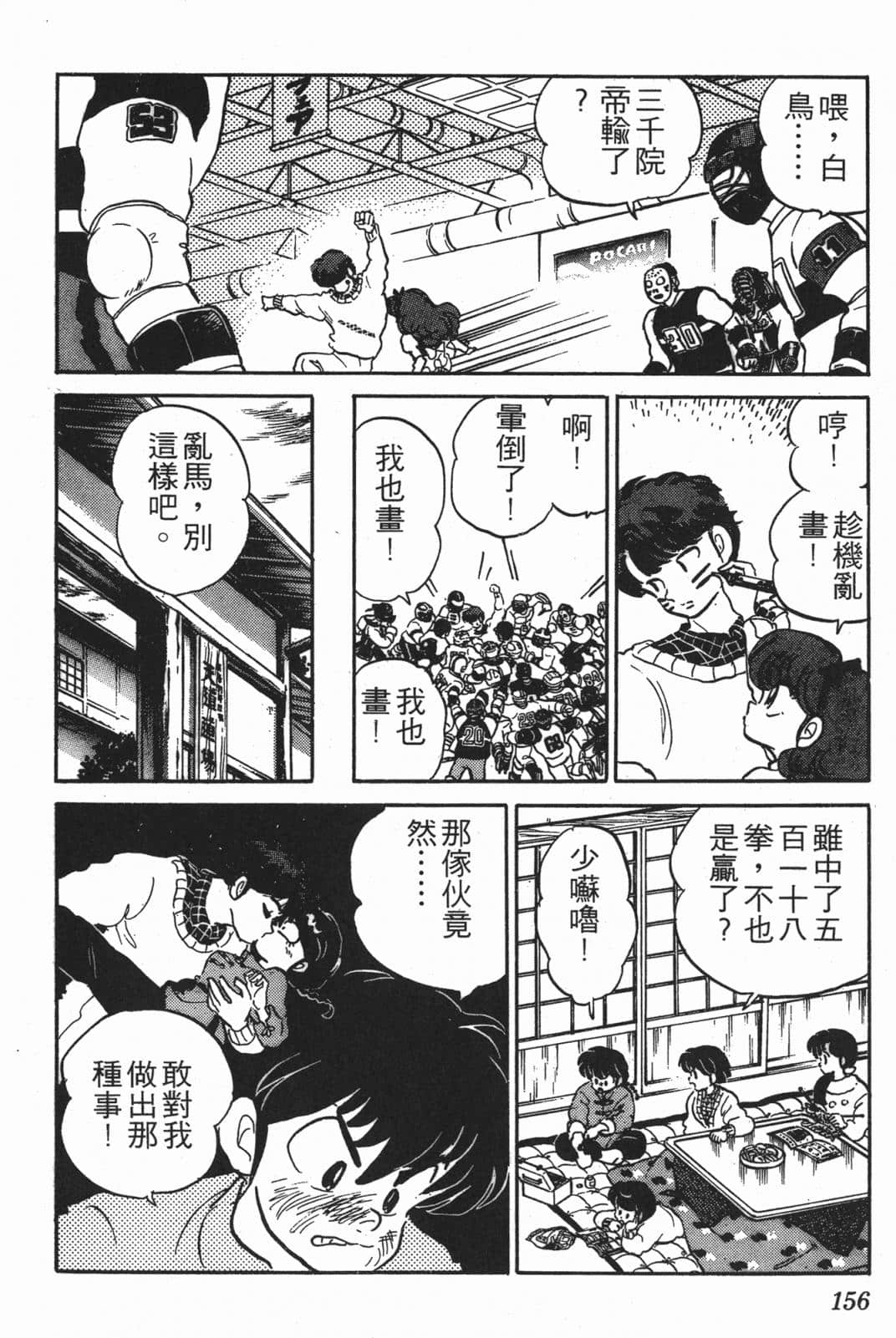 Page 154