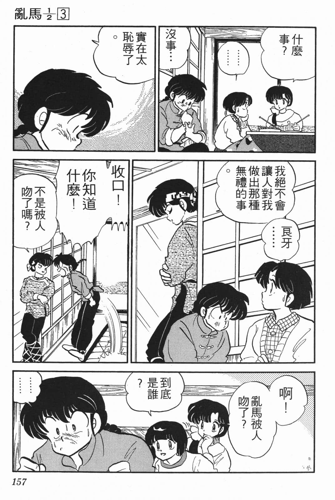 Page 155