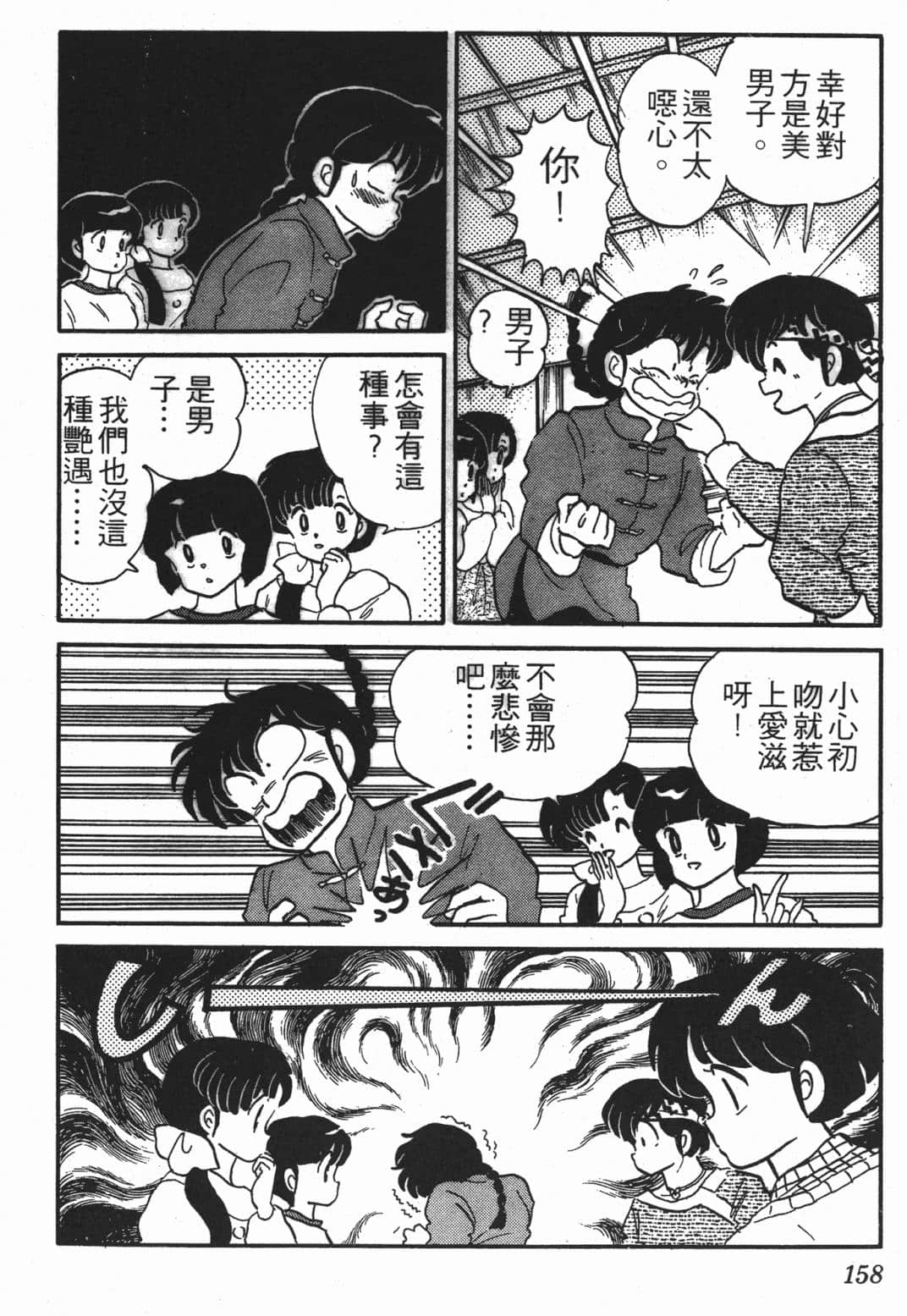 Page 156
