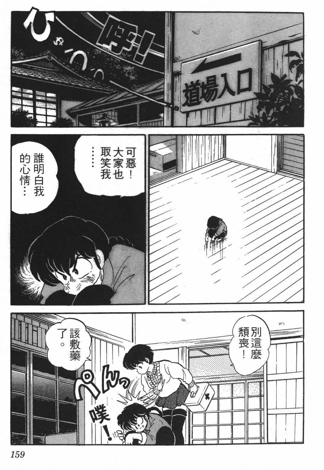 Page 157