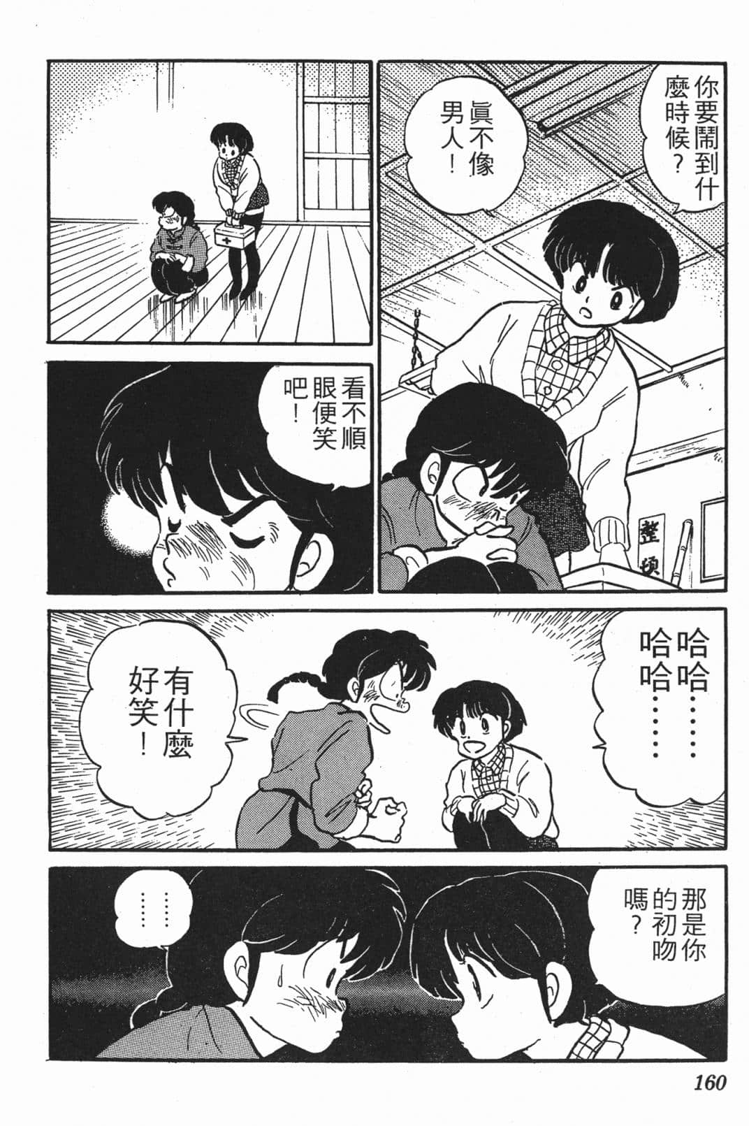 Page 158